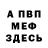 Метадон мёд Massom Lelikovich