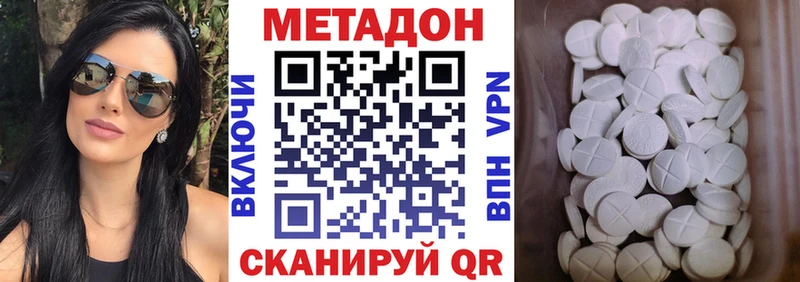 МЕТАДОН белоснежный Брюховецкая